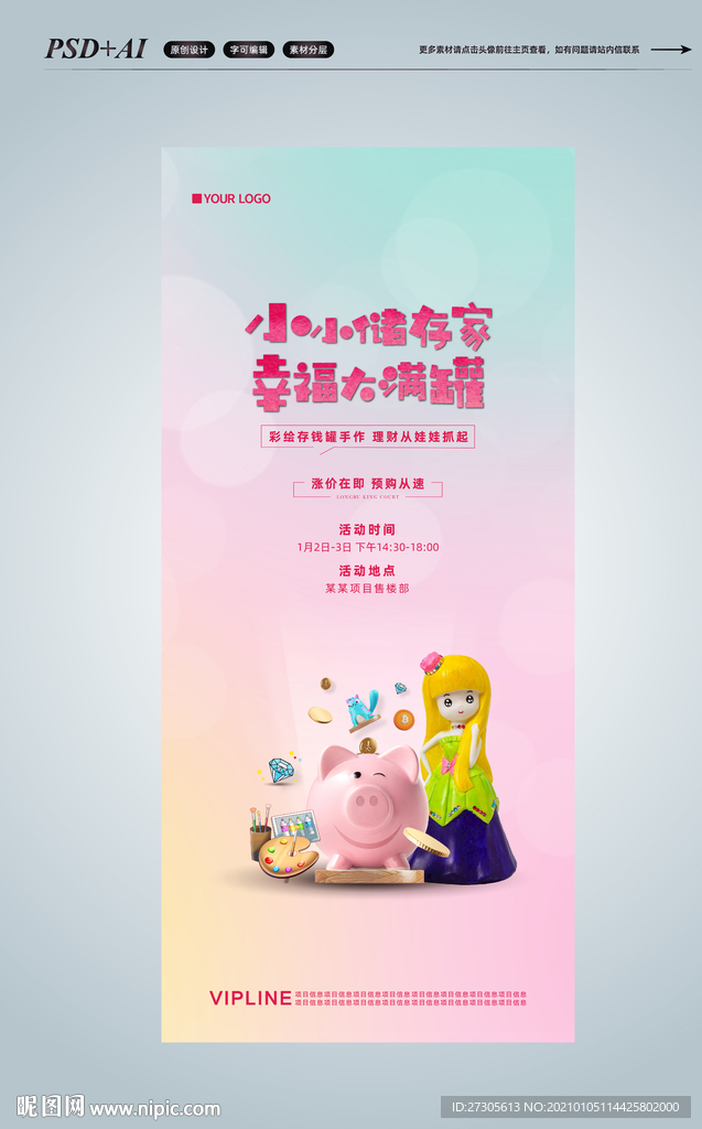 存钱罐 石膏 DIY