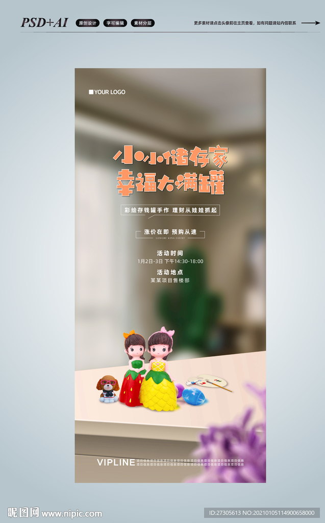 石膏 存钱罐 DIY