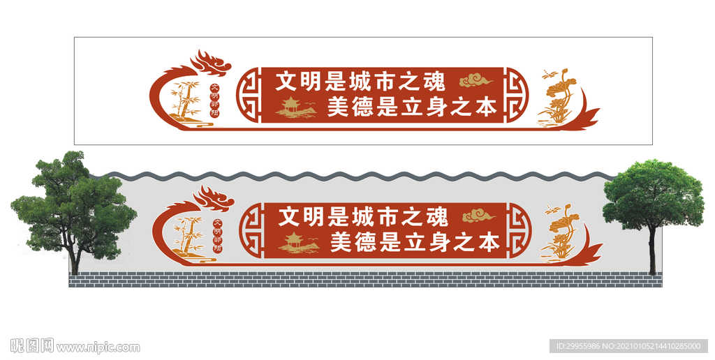 文明城市立体文化墙