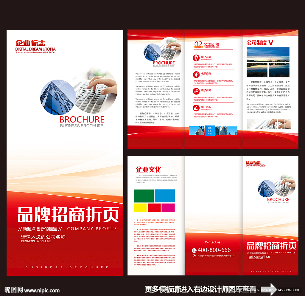 折页 高档宣传单