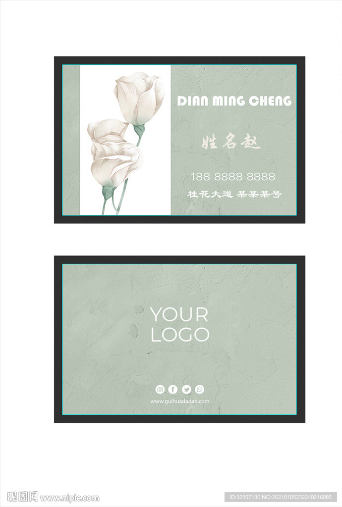 小清新花朵名片