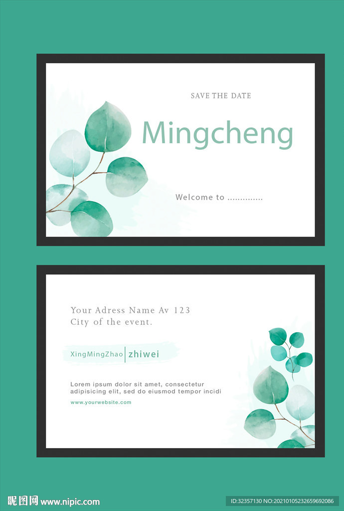 小清新树叶名片