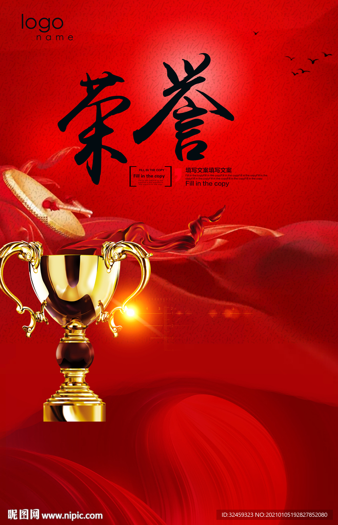 牛年迎新奖牌 荣誉奖杯