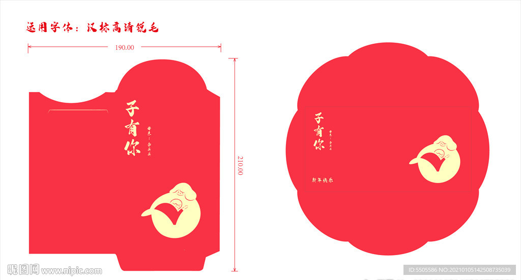 医院孕妇母婴过年红包