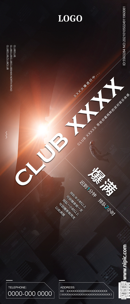 酒吧夜店爆满海报宣传