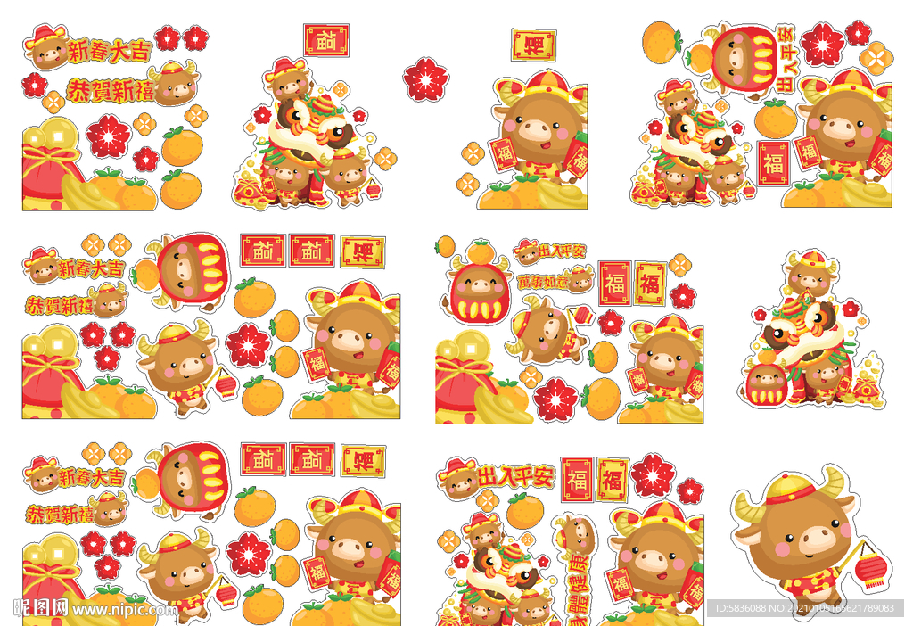 牛年新春福字玻璃贴纸素材大集锦