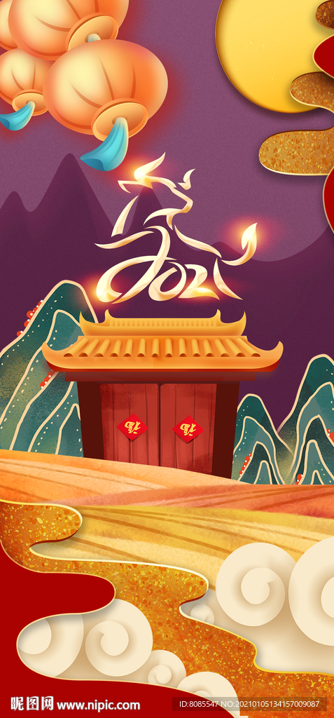 2021牛年 合家欢