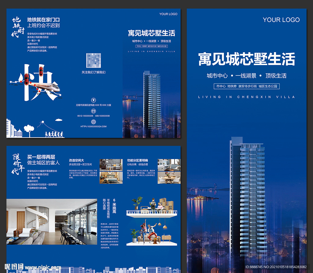 蓝色商业地产招商宣传三折页