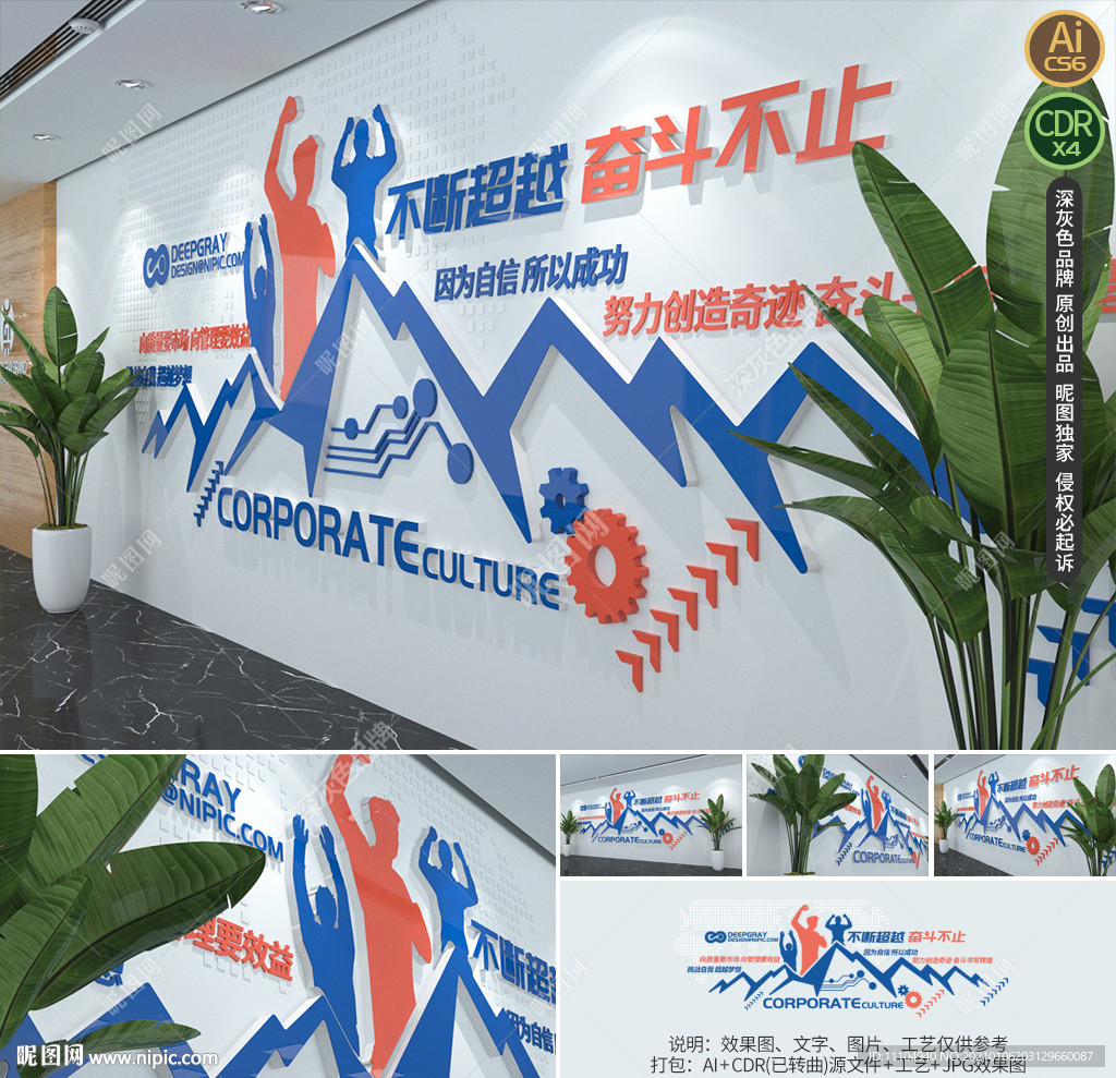 企业文化墙员工标语