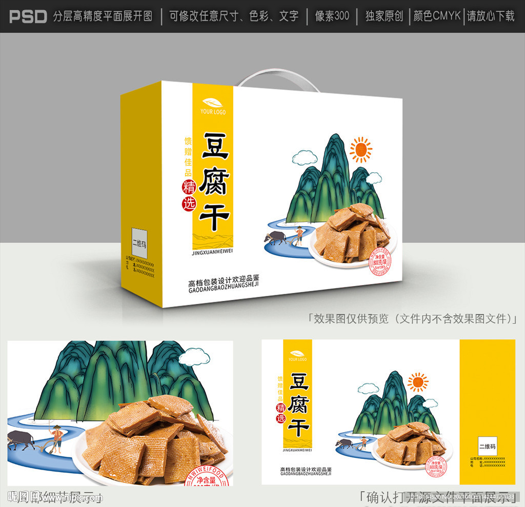 豆腐干包装