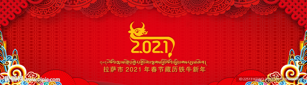 春节背景  年会  红色海报