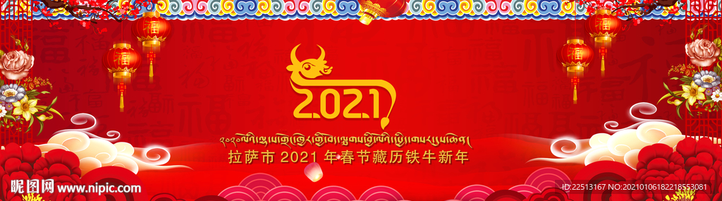 春节背景  年会  红色背景