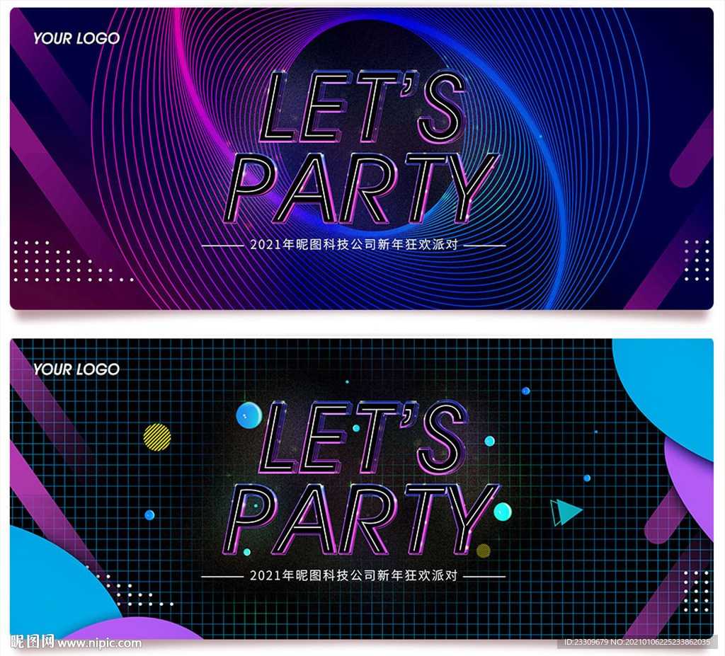 时尚炫彩科技年会背景