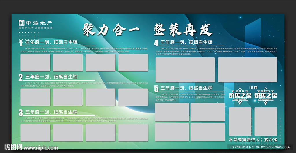 绿色渐变背景 照片墙 绿色展板