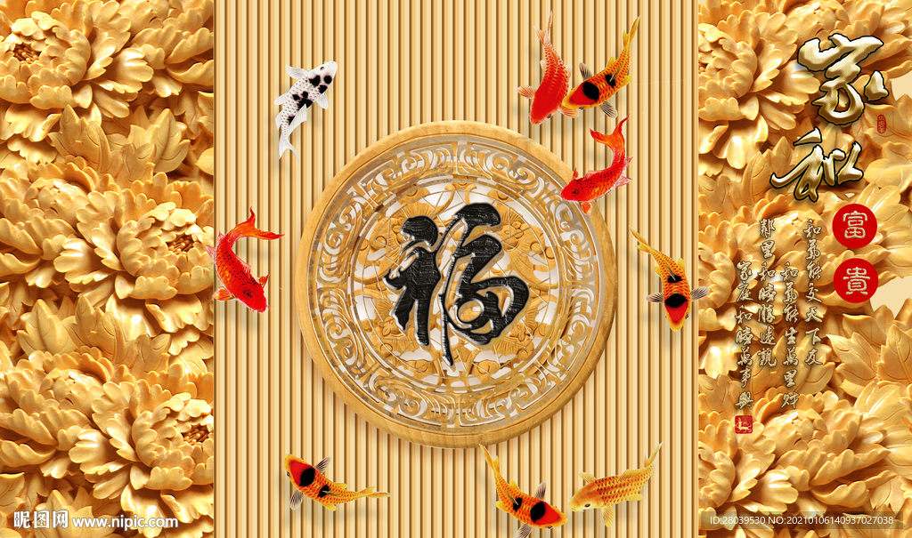 金色牡丹木雕背景墙