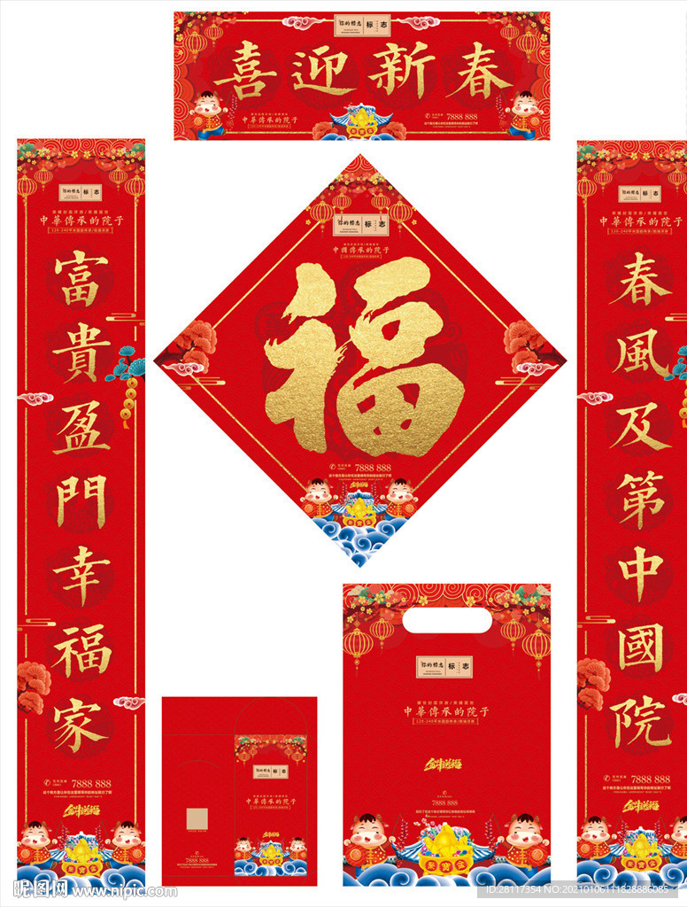 牛年精细分层福字礼包