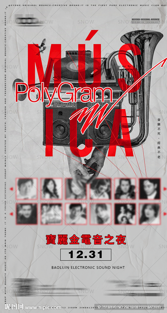 酒吧复古港风宝丽金派对