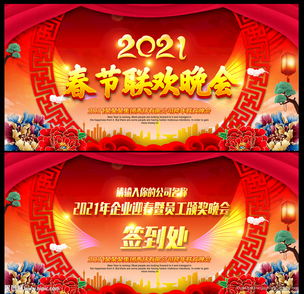 春节联欢晚会2021春节晚会背