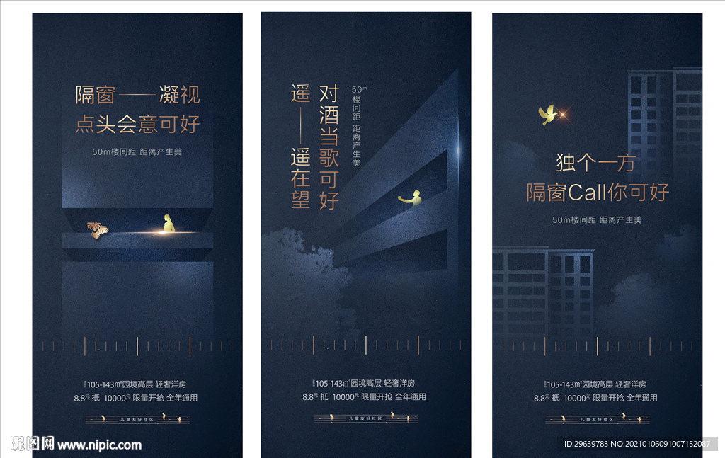 地产洋房价值点