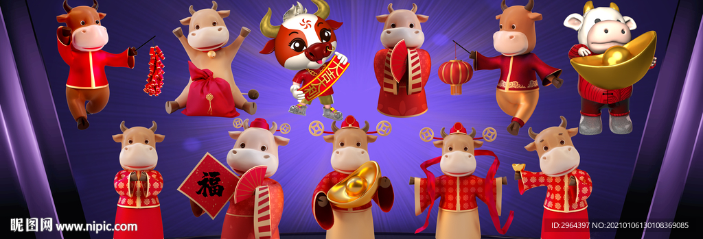 牛年形象