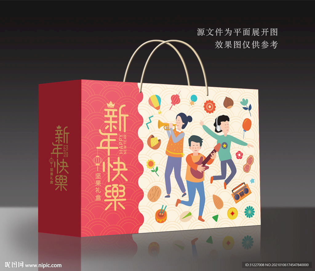 坚果礼盒包装 年货大礼包