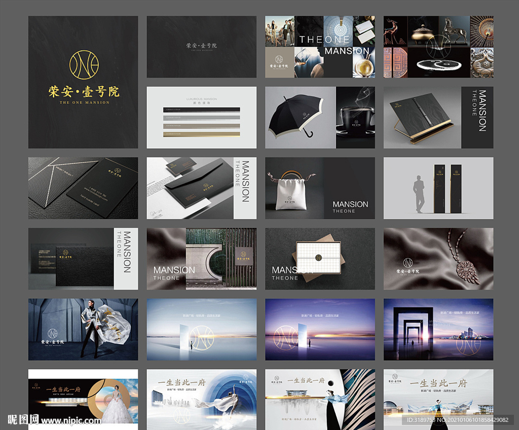 地产提案地产VI