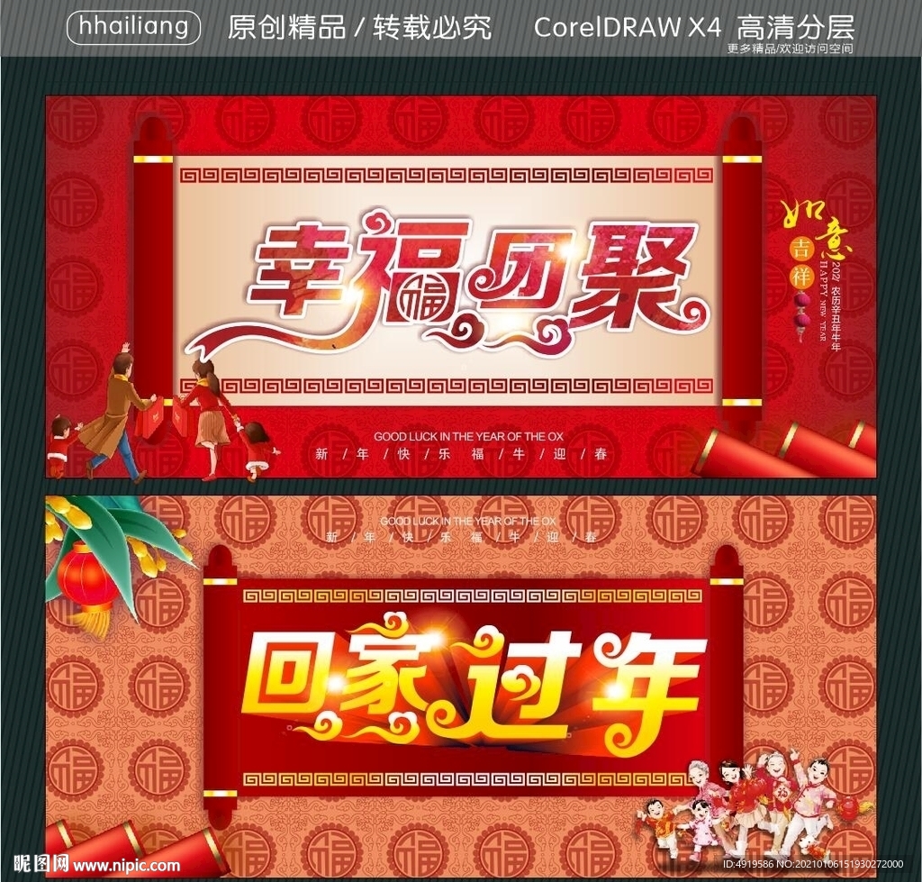 幸福团聚 回家过年