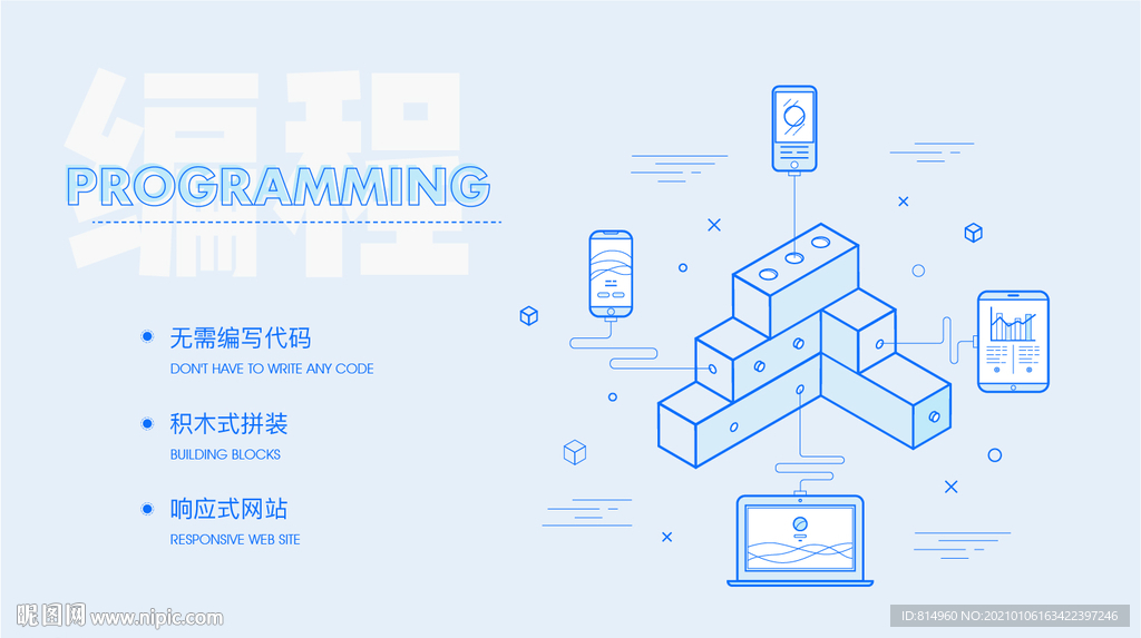 互联网插画 科技banner