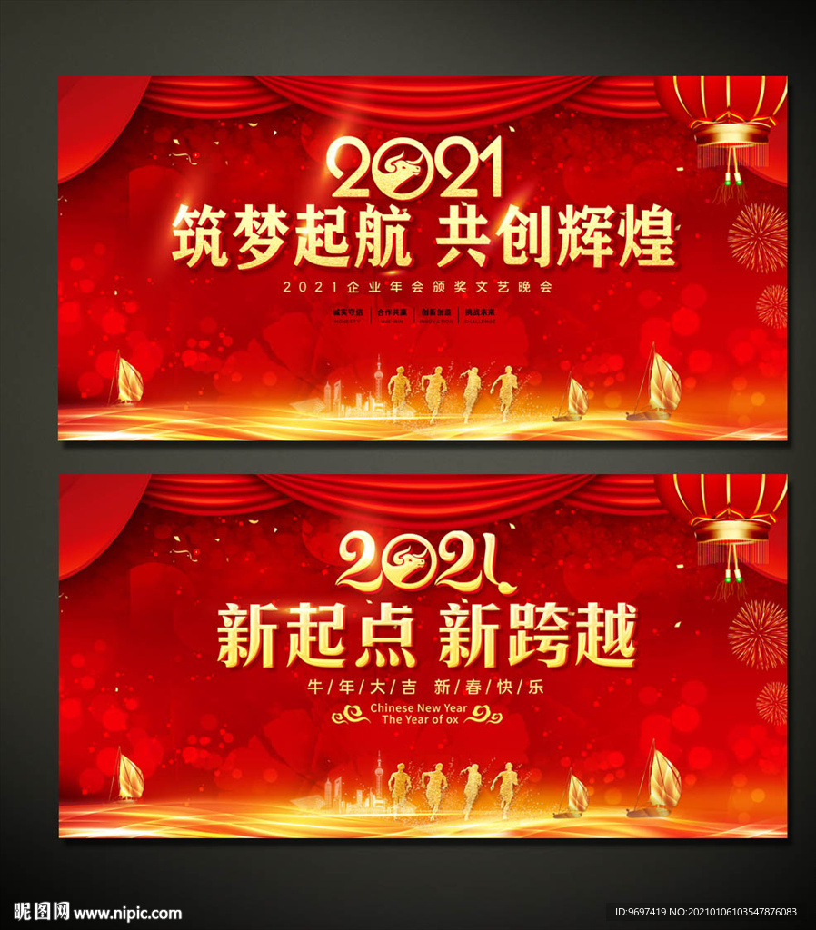 2021牛年背景展板