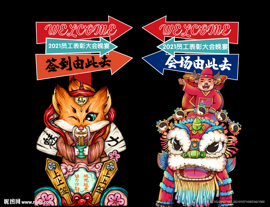 牛年路引 2021路引 国潮