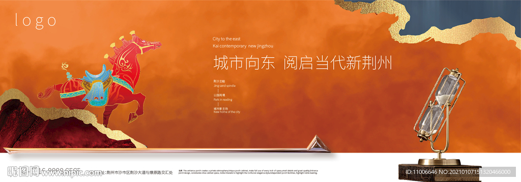 房地产 地产广告 中式地产