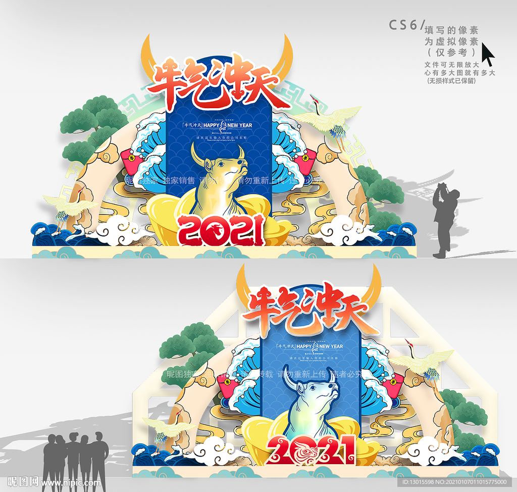 2021牛年国潮美陈