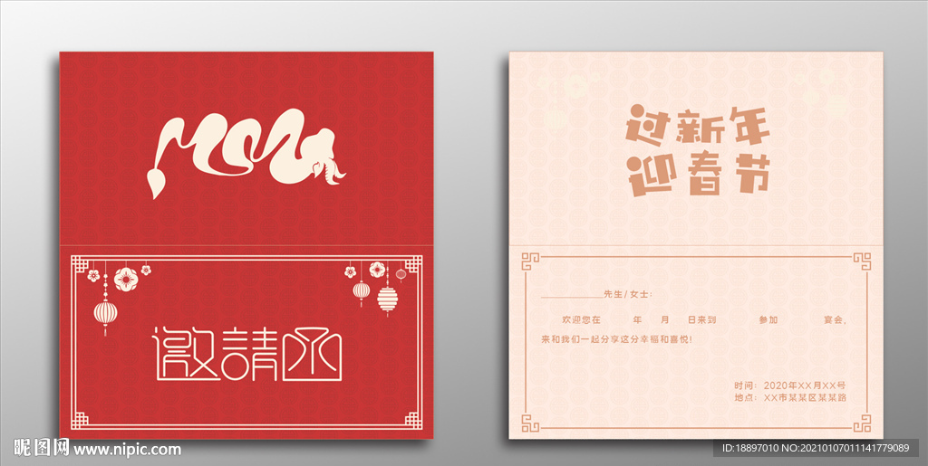 新年贺卡 邀请函 牛年贺卡