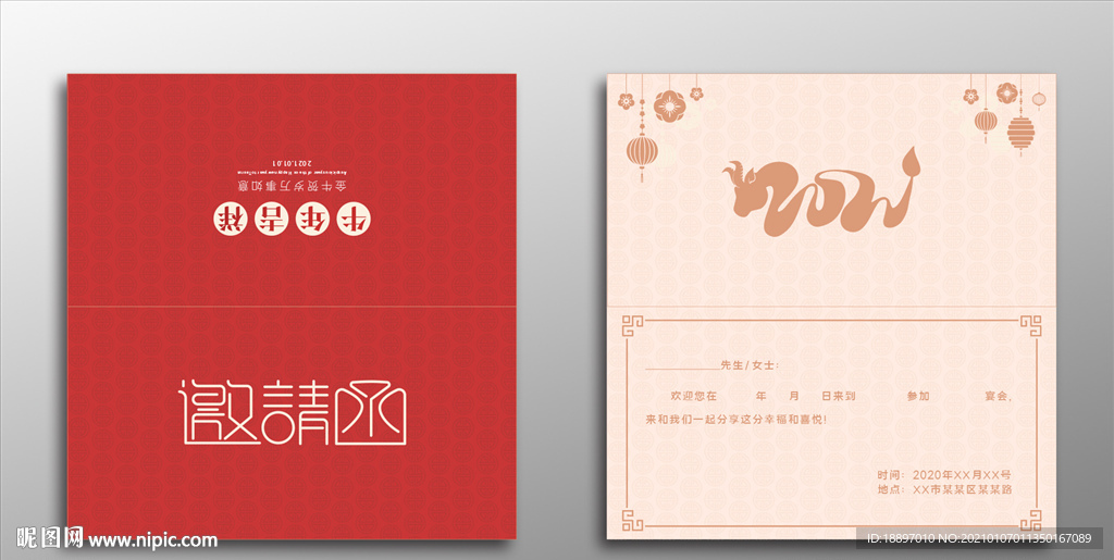 新年贺卡 邀请函 牛年贺卡