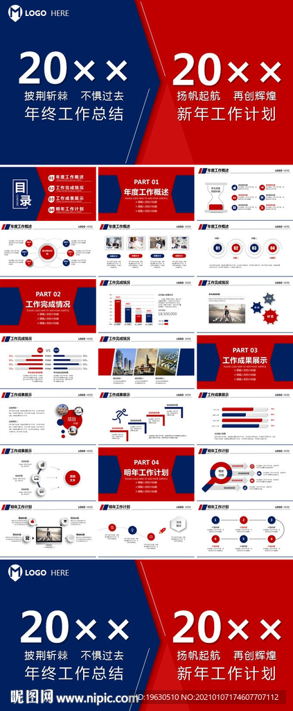 最新原创红蓝撞色风年终工作总结