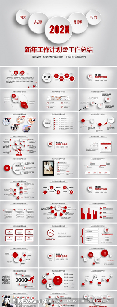 微粒体2020新年工作计划暨工