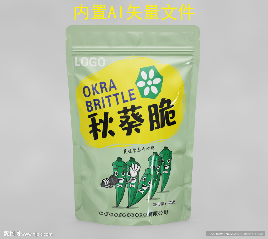 秋葵脆包装