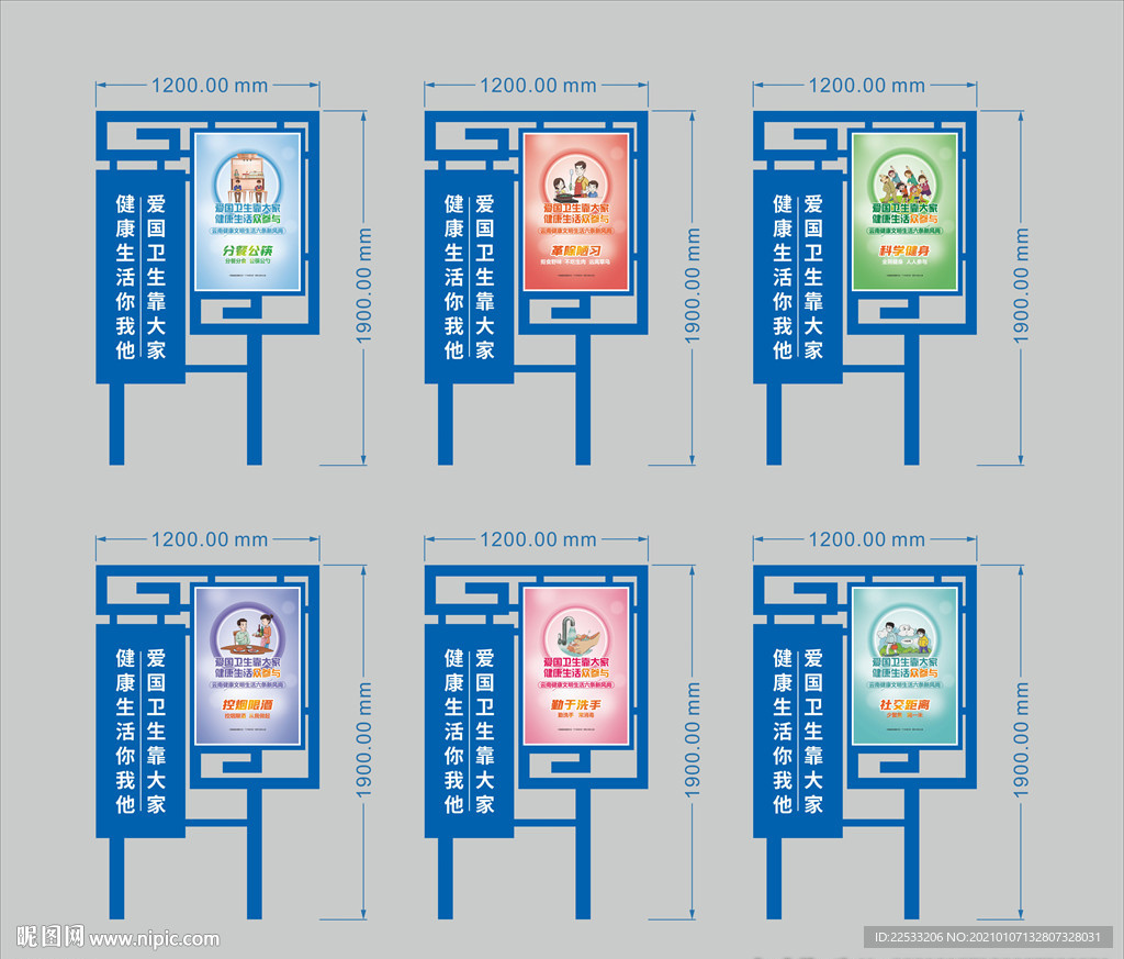 爱国卫生七个专项行动