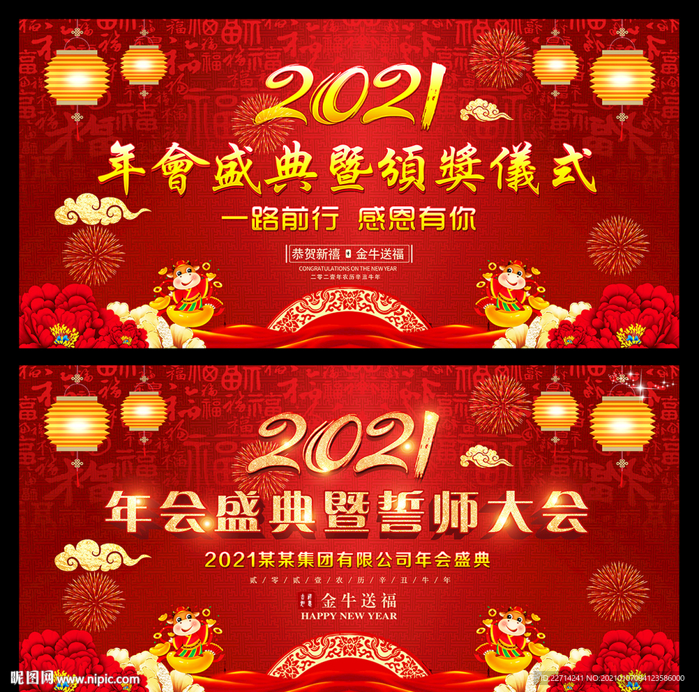 颁奖典礼年会背景素材