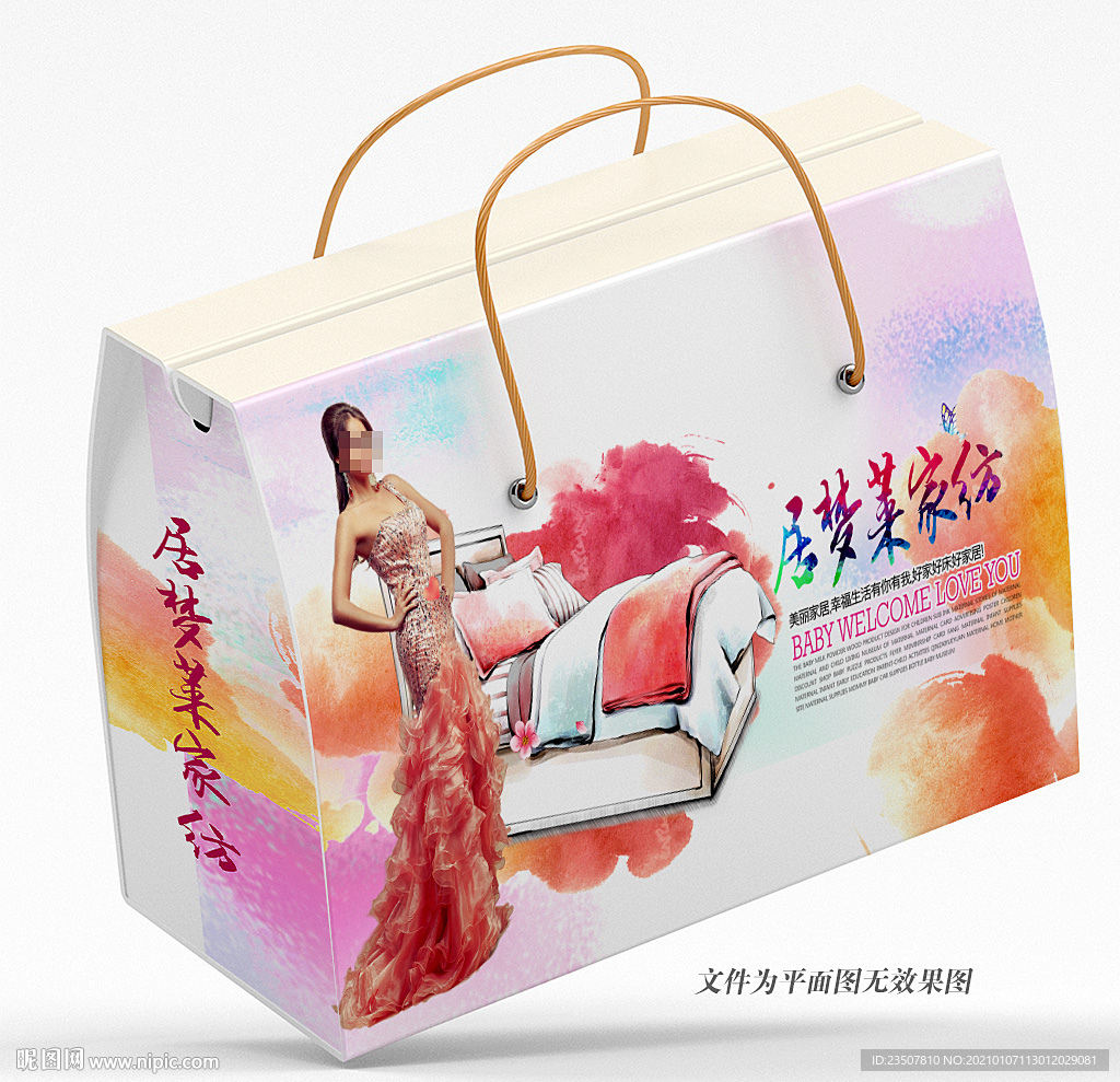 床上用品四件套包装盒