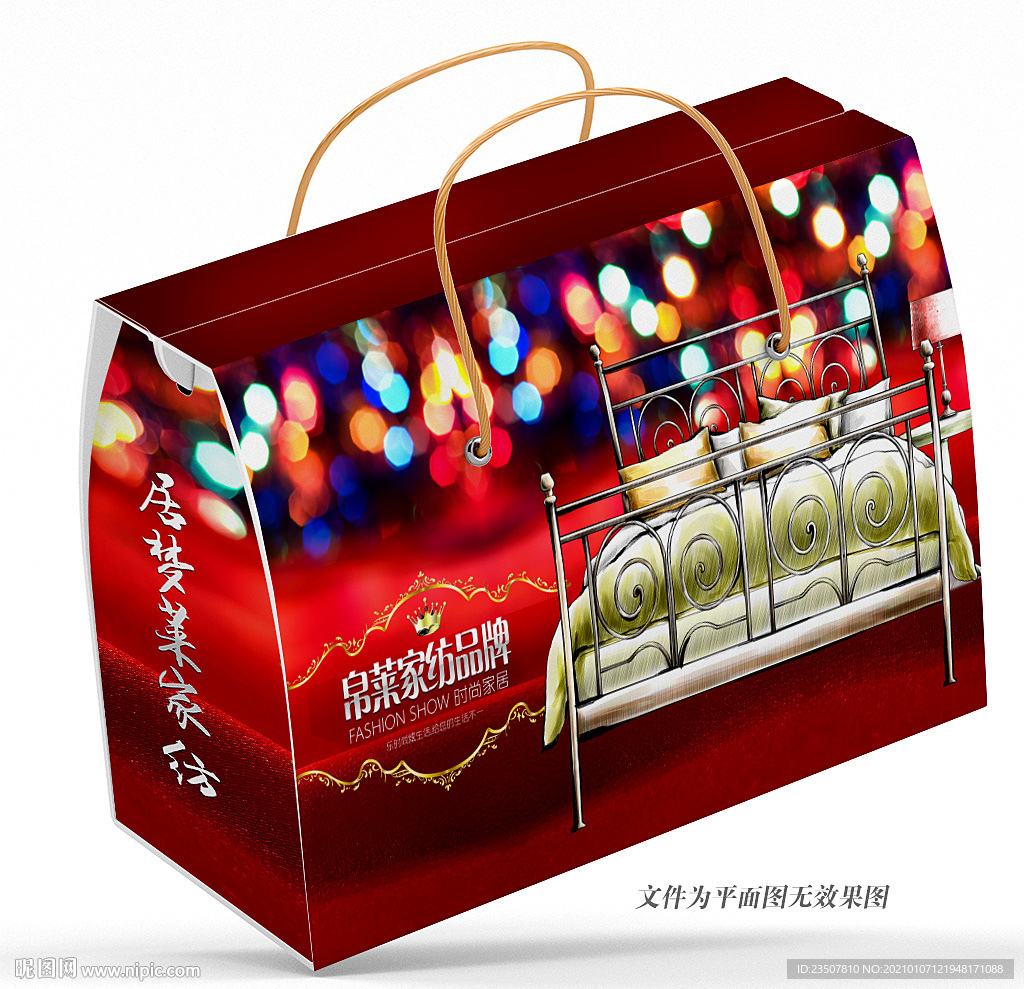 喜庆红色 四件套包装