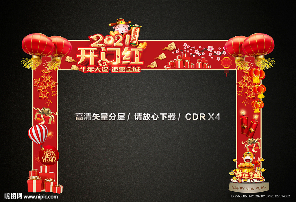 2021开门红 牛年龙门架门楼