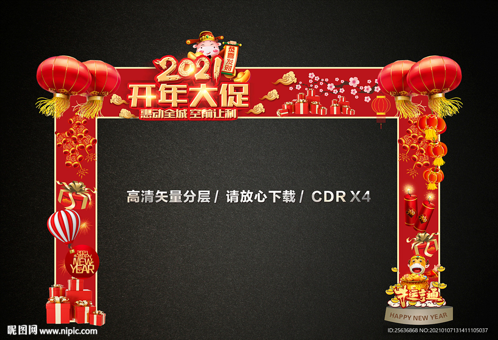 2021开年大促 牛年龙门架