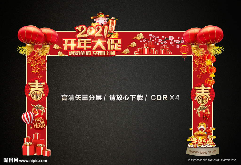 2021开年大促 牛年龙门架