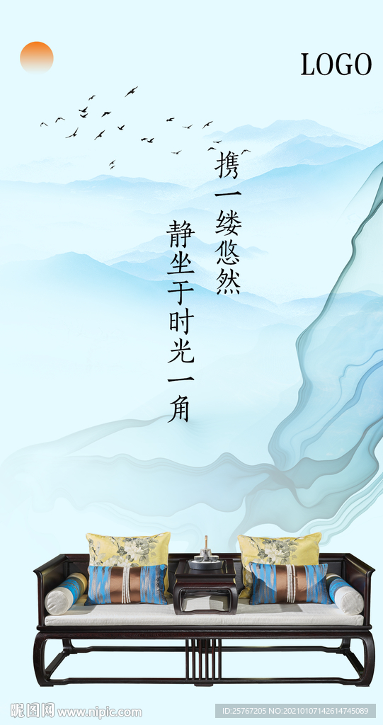 新中式红木家具高端商业地产展板