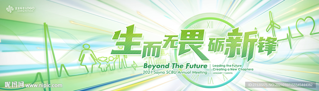 绿色健康冲击力心电图主视觉