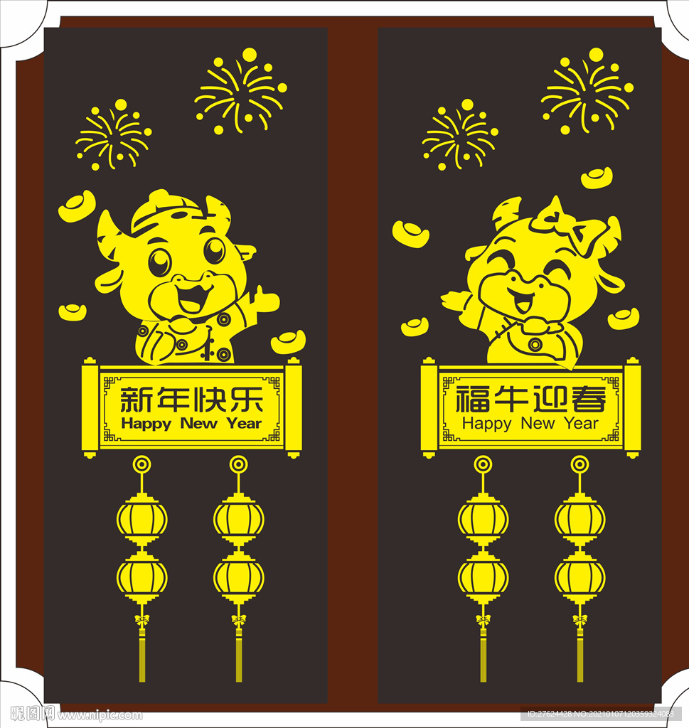 新年快乐 牛年大吉  窗花