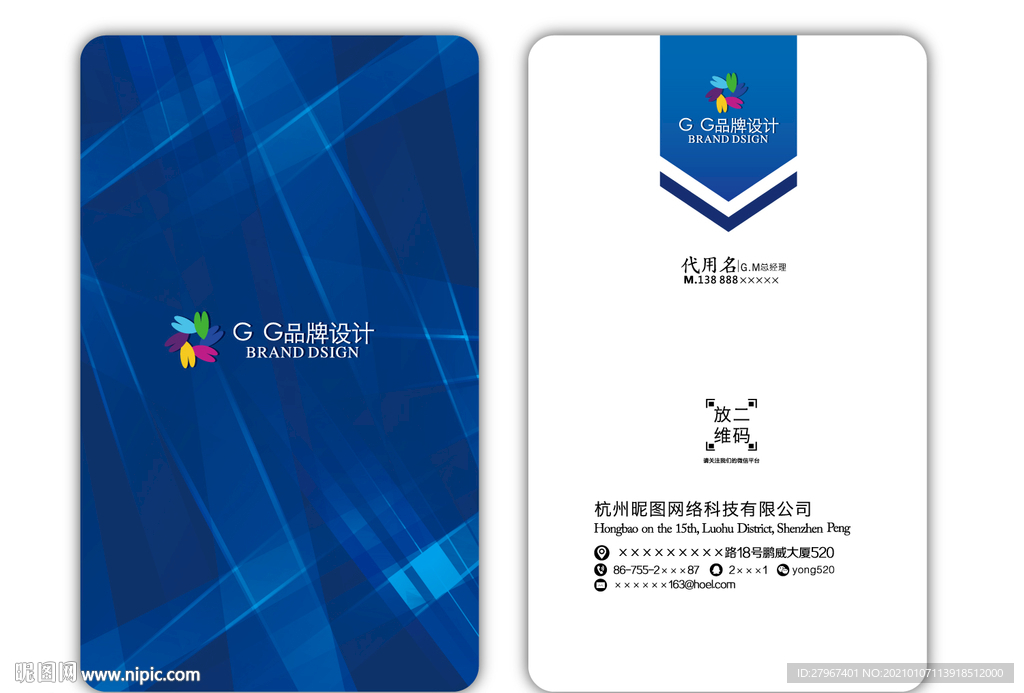 企业名片 公司名片