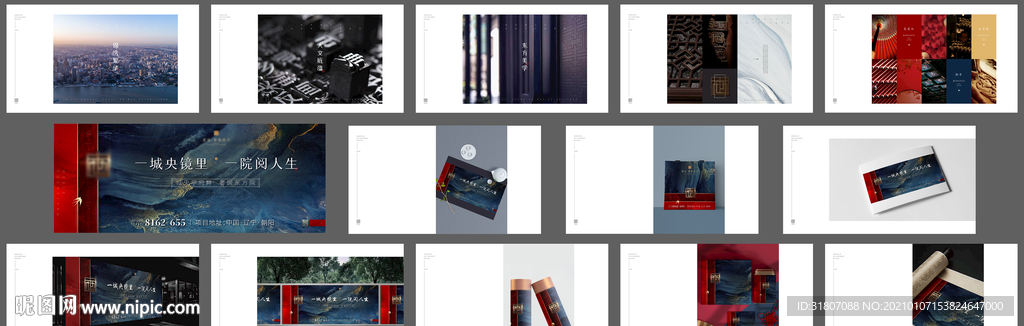 地产新中式VI提案