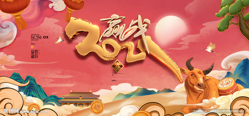 年会背景墙 晚会 年终会议展板